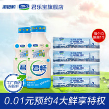 君乐宝奶粉官方旗舰店 4条 君畅330ml 2瓶 3段条包 乐铂2