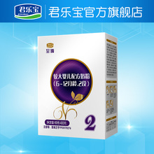400g 君乐宝奶粉官方旗舰店 1盒 2段至臻较大婴儿配方牛奶粉二段