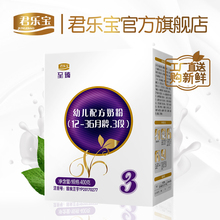 400g 君乐宝奶粉官方旗舰店 1盒 3段至臻幼儿配方牛奶粉三段