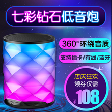 索爱 S-70蓝牙音箱无线迷你七彩灯车载小音响手机户外可接听电话