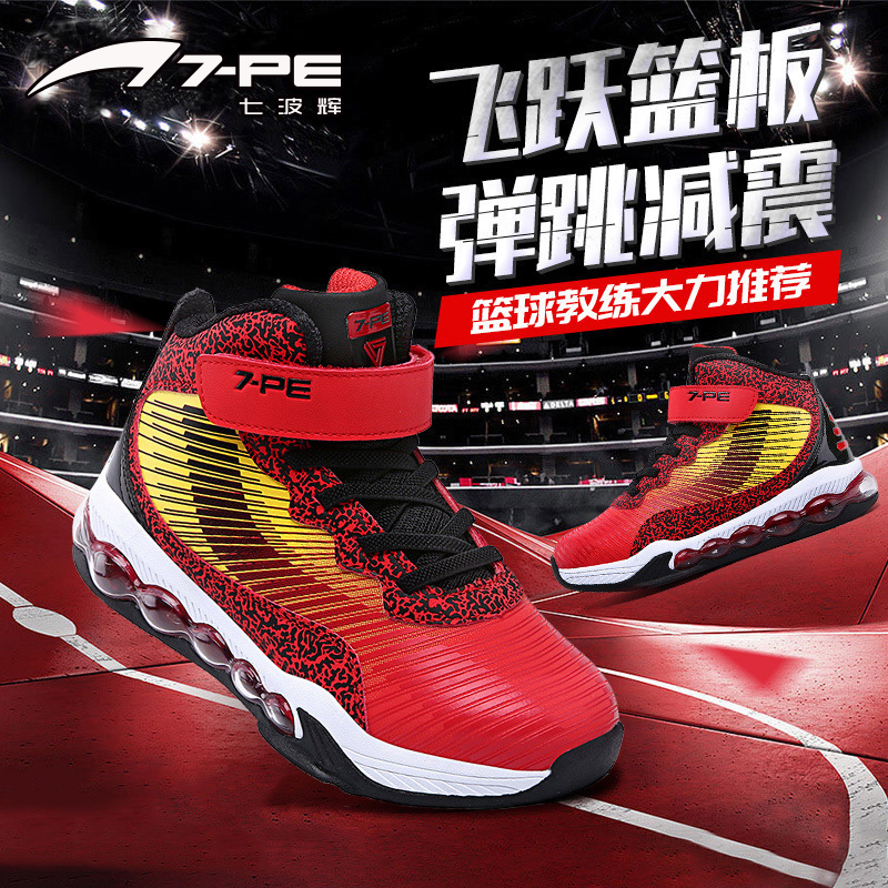 Qibohui Children's Basketball Shoes, Boys' Sports Shoes, Primary School Students' Spring and Autumn Breathable Youth Basketball Shoes, High Top, Summer