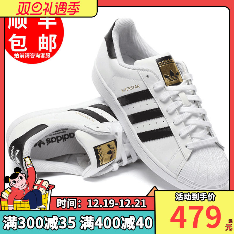 Adidas Official Website Flagship Shell Shoes Men's Shoes Women's Shoes Clover Gold Label Shell Head Couple Board Shoes