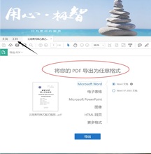 转换器软件永久使用 PPT frp等格式转换成word 图片 EXCEL PDF