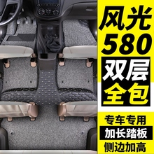 东风风光580车智尚版七7座坐手动挡全包围汽车脚垫地毯全包专用大