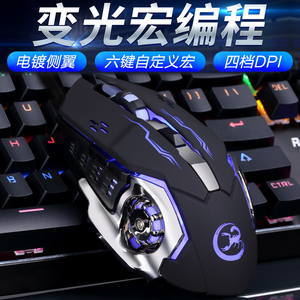 机械鼠标宏编程牧马人游戏鼠标有线静音无声女生笔记本台式电脑鼠标电竞lol英雄联盟