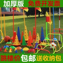 足球训练器材标志桶碟盘雪糕筒儿童篮球障碍物标志杆跆拳道路障桩