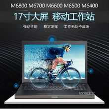 戴尔M4800M6600M6700工作站笔记本电脑15 17寸游戏吃鸡本特价促销