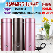 旅行电热水杯小型便携式出差出国折叠电热水壶迷你保温加热烧水壶