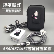 卡通三合一OPPOA59手机充电器数据线保护套A57M S耳机线缠绕绳器