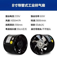 抽风机工业换气扇 厨房 小型排油烟风机排气扇强力排风扇 8寸