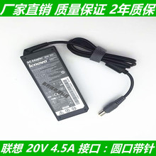 原装ThinkPad联想E40 E420 E430c笔记本电脑20V4.5A大圆口带针