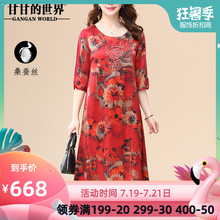 重磅真丝连衣裙2019夏季新款甘甘的世界桑蚕丝大袍子刺绣宽松大码图片