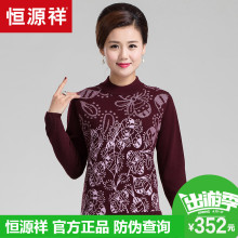 恒源祥半高领毛衣女套头加厚中老年女装新款镶钻羊毛衫妈妈装50岁图片