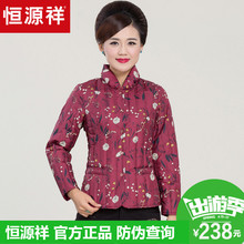 恒源祥羽绒服女立领冬季白鸭绒羽绒内胆可外穿50岁妈妈装保暖外套图片