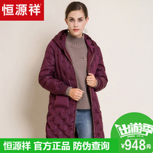 恒源祥羽绒服女中长款2017冬装连帽白鸭绒大衣收腰绣花A字款外套图片