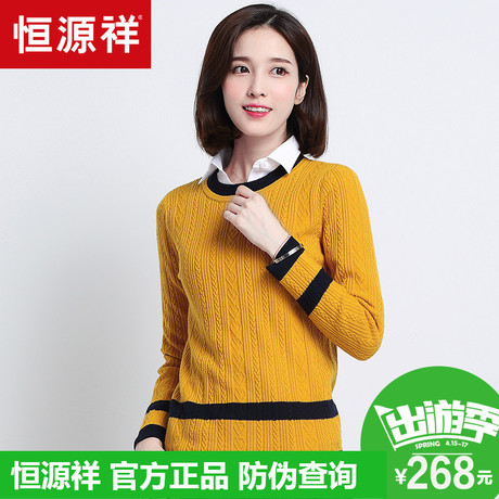 恒源祥圆领毛衣女秋冬套头2018打底衫100%羊毛修身弹力学院羊毛衫商品大图
