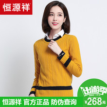 恒源祥圆领毛衣女秋冬套头2018打底衫100%羊毛修身弹力学院羊毛衫图片