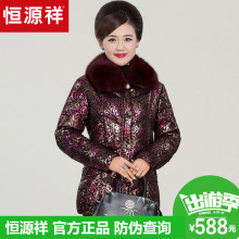 恒源祥羽绒服女大毛领2017鸭绒冬装中长款中老年妈妈装保暖外套图片