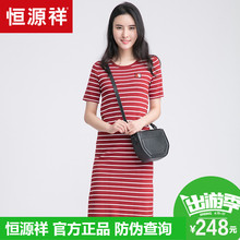 恒源祥针织连衣裙女春夏修身薄款毛衣裙短袖套头包臀T恤裙横条纹图片