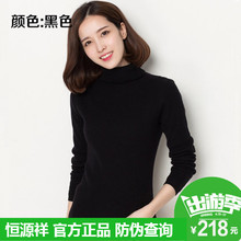 恒源祥女士羊毛衫 色微弹羊毛打底衫可翻高领女装双反领毛衣图片