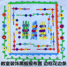 饰花边框条 小学教室布置初中班级文化墙创意黑板报评比栏信息栏装
