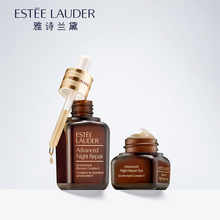 雅诗兰黛护肤套装 小棕瓶精华30ml 小棕瓶眼霜15ml 补水修护