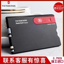 维氏瑞士军刀 瑞士卡0.7103军刀卡 正品 便携式迷你多功能刀卡片刀