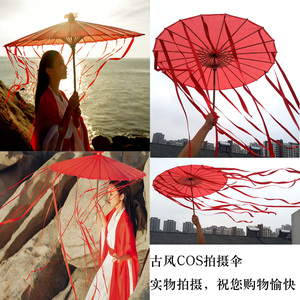 古风大红飘带伞直播演出伞古典汉服拍照摄影装饰伞手工艺流苏伞