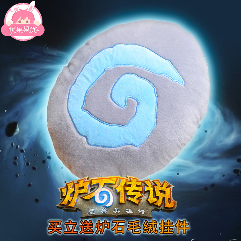 魔兽世界玩具炉石传说抱枕周边毛绒靠垫二次元