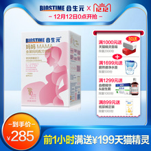 妈妈配方奶粉900g 法国原装 官方旗舰店孕妇奶粉金装 合生元