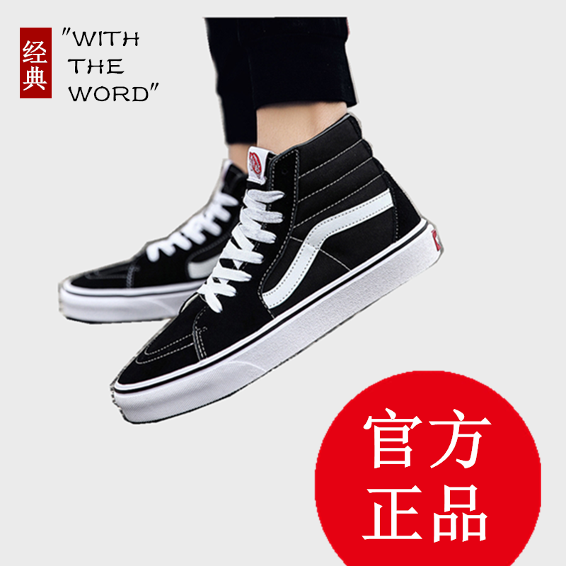 Official Genuine Vance Vance Black and White Classic Canvas Shoes Men's Shoes Low top Women's Shoes High top Lovers Skate shoe Fashion