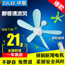 中联遥控定时小吊扇蚊帐扇静音迷你微风吊扇宿舍床上微风扇配支架