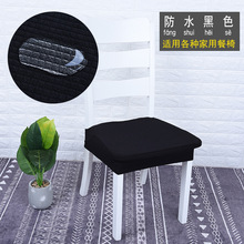 防水弹力布艺椅面套通用分体座位套现代简约纯色凳子套罩