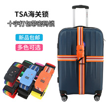 捆箱带旅行拉杆箱绑带托运安全带箱包加固旅行箱配 行李打包带