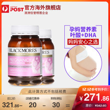 澳佳宝 集货 blackmores孕妇黄金素孕妇黄金营养素180粒
