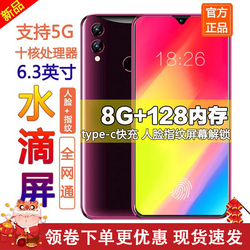 正品魅果N360水滴全面屏128G内存移动联通电信全网通4G智能手机5g