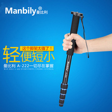 曼比利A 222独脚架单反相机单脚架旅游佳能便携小支撑架 Manbily