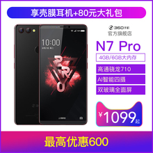 现货速发 360手机360 最高特惠600元 360N7Pro全面屏AI四摄骁龙710大屏智能手机官网官方正品 n7Pro