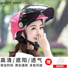 AD头盔女电瓶车夏电动摩托车夏季通用轻便式防晒防紫外线安全帽男