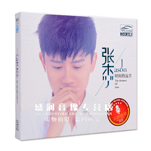 如歌 汽车载CD音乐碟无损唱片 流行歌曲 张杰cd正版专辑歌曲光盘