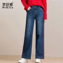 梦舒雅2018新款中高腰牛仔阔腿裤女直筒宽松蓝色长裤侧缝拼条裤子图片
