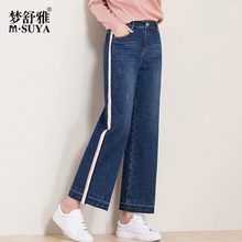 时尚拼条阔腿裤子梦舒雅九分牛仔直筒裤女2018秋装新款宽松女大码图片