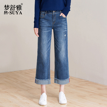 翻边阔腿裤梦舒雅女裤牛仔女九分裤大码宽松卷边直筒裤毛边裤子女图片