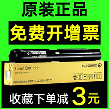 2520 富士施乐 S2011 2320 施乐s2011粉盒 正品 粉盒 碳粉 墨粉 CT202384 原装 施乐2011粉盒
