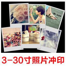 照片冲印/洗相片5 6 7 8 A4寸10 1630寸照片打印