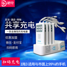 密码充电器租电 共享充电宝扫码付费商用宾馆酒店KTV会所手机租借