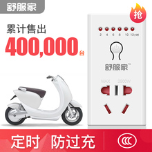 电动电瓶车充电定时器开关插座保护电源控制器智能倒计时自动断电