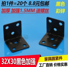 三角支架固定角铁L90度直角家具五金连接件配件 镀锌角码 黑色角码