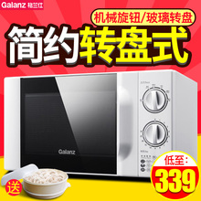 Galanz 特价 清仓迷你转盘机械式家用微波炉 P70D20TL 格兰仕