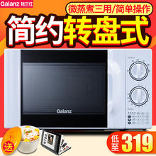 Galanz/格兰仕 P70D20TL-D4 特价清仓迷你转盘机械式家用微波炉
